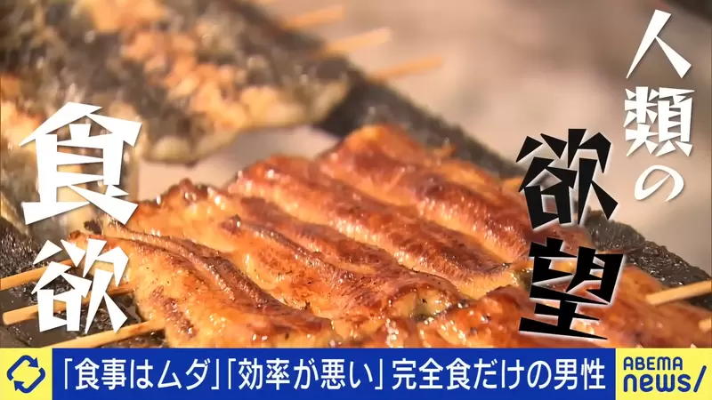 Japanese people who only eat health food feel like wasting time and money eating! He decided to take only 20 seconds per meal to get the necessary nutrients!