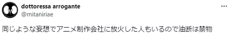 Japanese writer Ichiro Maki is embroiled in a scandal of 