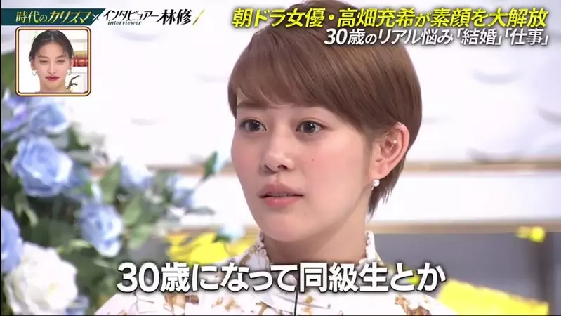 Japanese actress Tomohiro Takahata suddenly announced her marriage! Two years ago, I appeared on a program discussing marriage views, and at that time, I even doubted if anyone really wanted to marry me?