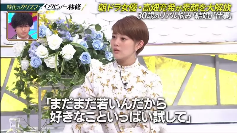 Japanese actress Tomohiro Takahata suddenly announced her marriage! Two years ago, I appeared on a program discussing marriage views, and at that time, I even doubted if anyone really wanted to marry me?