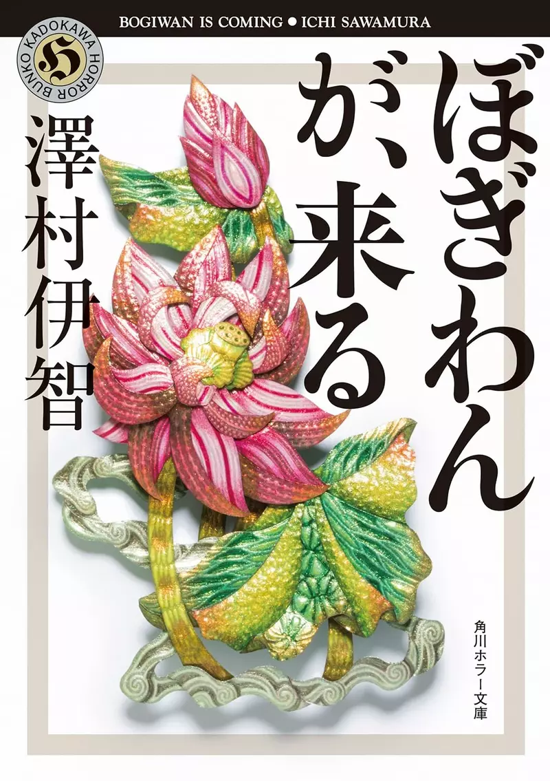 Do moviegoers rarely read the original work? Japanese writer Izumi Sawamura reveals the difficult challenges faced by the author