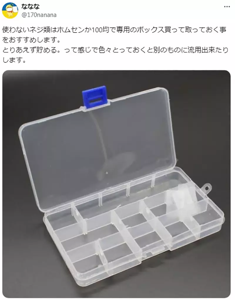 Japanese netizens regret losing the 'unknown' screw six months ago! How should I organize it properly? Netizen: This is the side effect of separation!