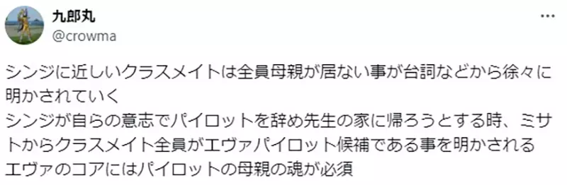 Unknown settings in EVA! Do all of Sadamasa's classmates really not have mothers? Is this statement really supported by evidence?