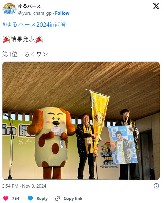 Japan holds the 2024 mascot election! Kumamoto Prefecture mascot 'Gouziwang' wins championship