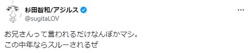 Japanese voice actor recognized by female fans while riding a tram, super happy! But the next second I realized it was a misunderstanding, it was really embarrassing!