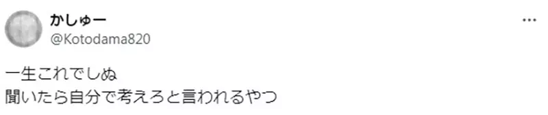 Why are people who cannot find things to do on their own difficult to establish themselves in groups? Niconico repair incident resulted in injuries to marginalized individuals!