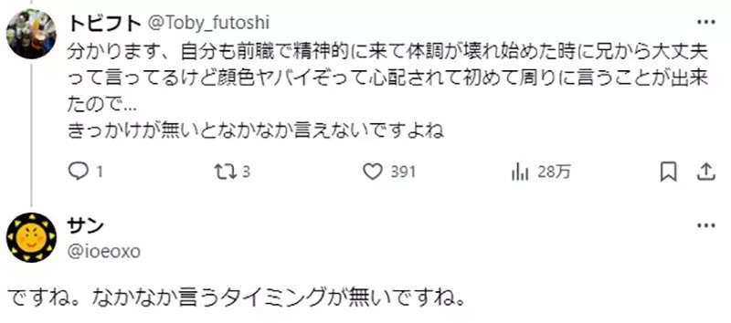 A 24-year-old Japanese person pretending to work! After resigning, I dare not tell my parents the truth. It's really painful to try every means to pass the time every day!