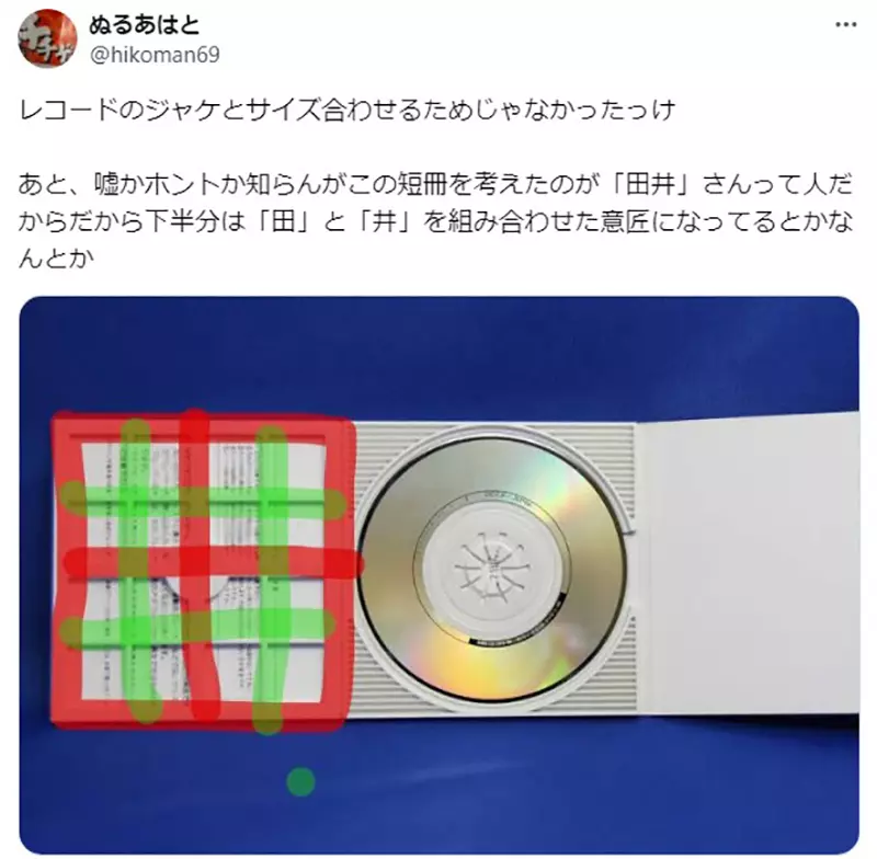 Nostalgic time! Unveiling the unique charm of Japanese 8cm CD boxes!