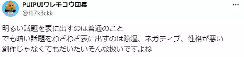 The troubles of Japanese creators! Writing 'negative plotlines' is always said to be sick, but why doesn't anyone praise it when writing' positive plotlines'?