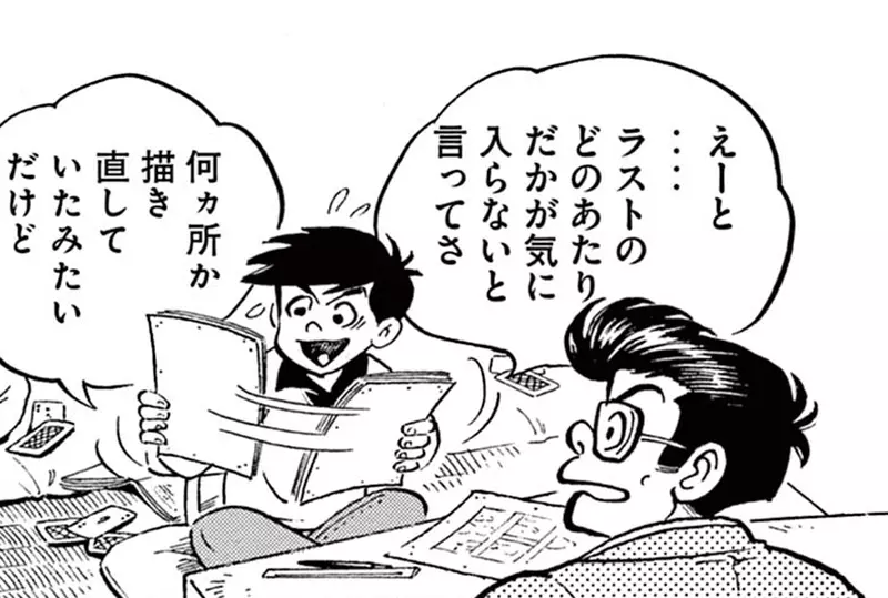 Chumiya Chiba, a Japanese cartoonist, was once complained by the editor that his painting was too slow! Ordinary people can work hard and draw 30 pages in a day!