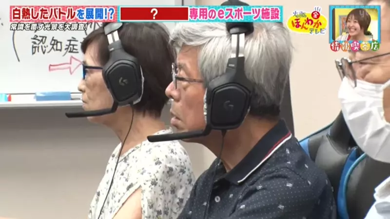 Japan has a senior e-sports base! The contestants are all middle-aged women over 60 years old, using video games to promote physical and mental health and avoid dementia in old age!