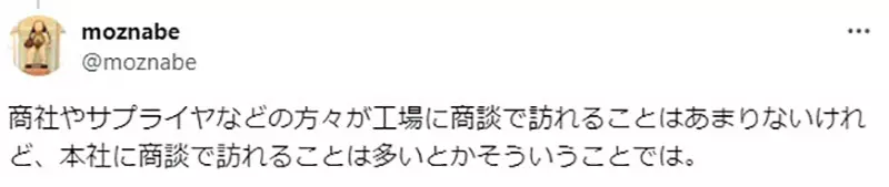 Japanese Employee Restaurant Competition! The welfare gap between the headquarters and the factory!