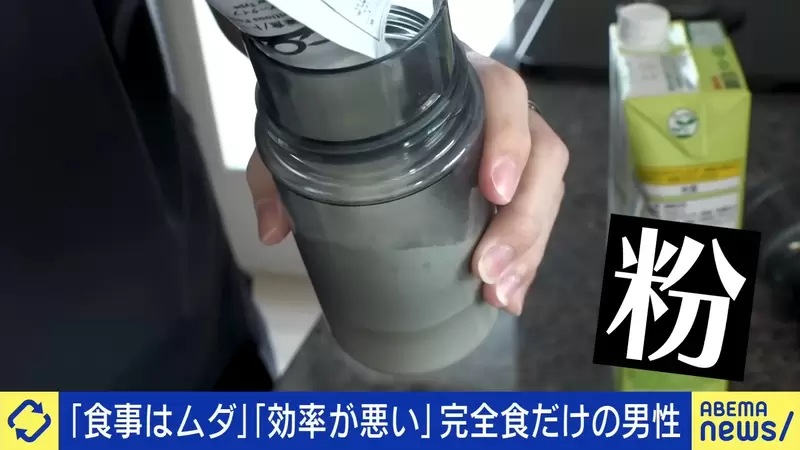 Japanese people who only eat health food feel like wasting time and money eating! He decided to take only 20 seconds per meal to get the necessary nutrients!