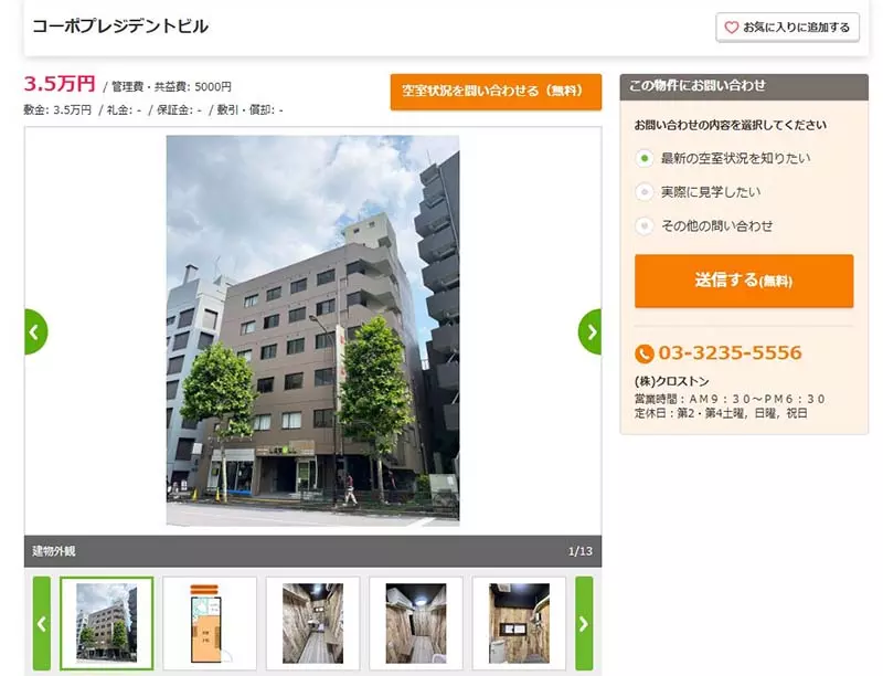 The topic of Tokyo, Japan is a cramped apartment with a rent of less than 2 ping and a asking price of up to 35000 yuan! Netizens roast that prisons are better than this environment!