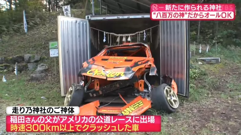 This unknown shrine in Japan enshrines cars that have been smashed into pieces of metal! But the drivers all came to pray for safe driving next year!