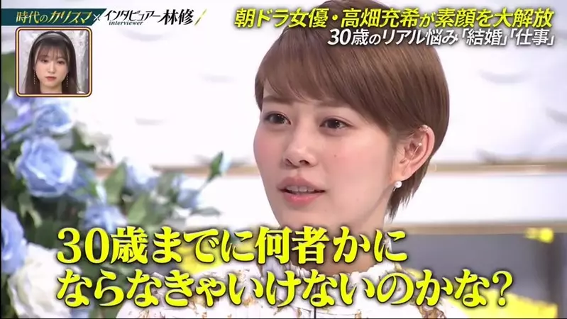 Japanese actress Tomohiro Takahata suddenly announced her marriage! Two years ago, I appeared on a program discussing marriage views, and at that time, I even doubted if anyone really wanted to marry me?