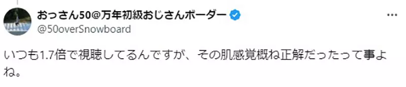 Fast forward to watch the movie may affect your understanding of the plot! Research on Japanese high school students shows that accelerating to 1.75 times is the most suitable!