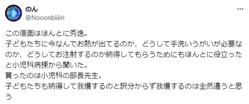 The unknown secret behind the popularity of the Japanese anime 'Work Cell'! It actually comes from the power passed down through word of mouth in the medical field!