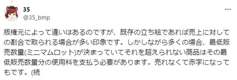 Why are there generally no products used by characters in anime merchandise! Employees of cultural and creative companies share their difficulties