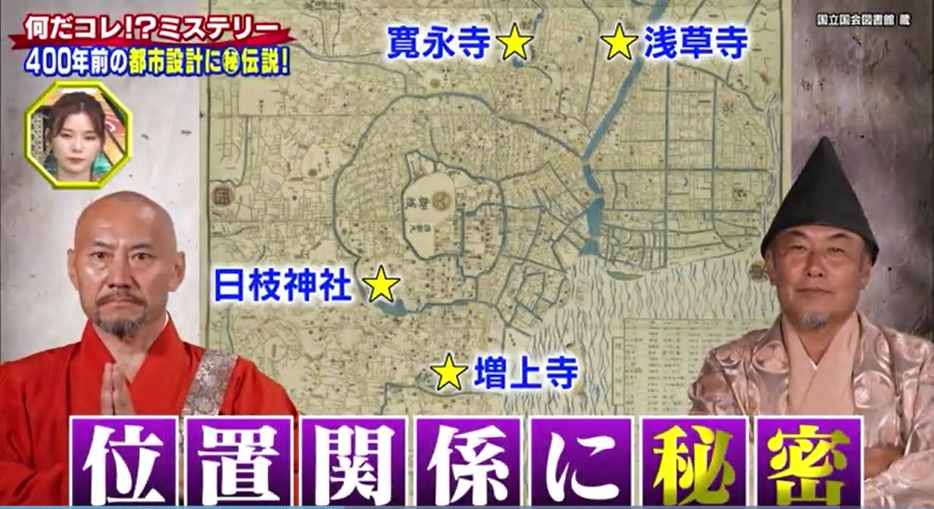 Unveiling the Four Mysterious Boundaries of Tokyo, Japan! How to protect the imperial palace and seal the ghost gate with the strongest feng shui formation?