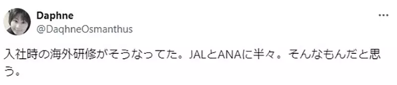 Is Japan's off campus teaching divided into two flights to avoid accidents? Netizen: I was scared to tears on the spot!