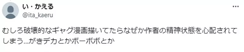 The troubles of Japanese creators! Writing 'negative plotlines' is always said to be sick, but why doesn't anyone praise it when writing' positive plotlines'?