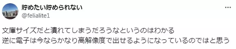 Renowned Japanese director Katsuhiro Otomo has been neglected by the younger generation! Is it because we never release e-books that we are not keeping up with the times?