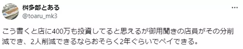 Is ordering with an iPad Pro too luxurious for a regular revolving sushi restaurant! Japanese netizens are discussing: Maybe this will save more money!