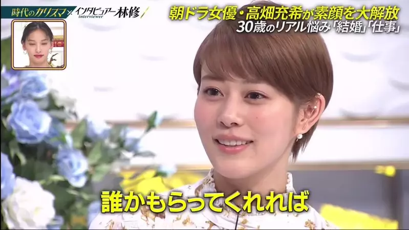 Japanese actress Tomohiro Takahata suddenly announced her marriage! Two years ago, I appeared on a program discussing marriage views, and at that time, I even doubted if anyone really wanted to marry me?