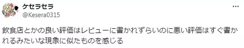 The troubles of Japanese creators! Writing 'negative plotlines' is always said to be sick, but why doesn't anyone praise it when writing' positive plotlines'?