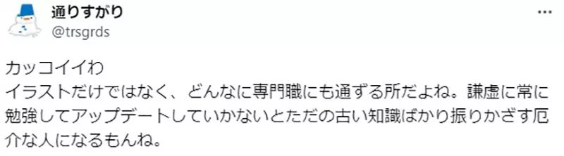 Why does Japanese veteran illustrator Hisashi Eguchi never lose his breath! Netizens discuss: Old stores must constantly update in order to avoid being eliminated