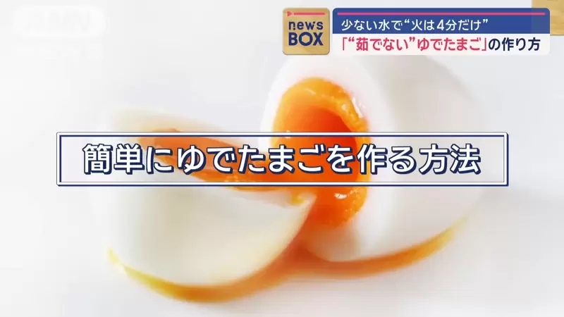 Japanese journalists can't even look at a ruler! Teach you how to save water and cook eggs quickly. The scene of measuring water with a ruler left netizens speechless!