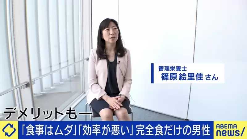 Japanese people who only eat health food feel like wasting time and money eating! He decided to take only 20 seconds per meal to get the necessary nutrients!