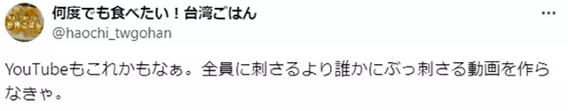 Japanese mall advertising slogans move light novel writers! Instead of receiving 75 points from everyone, it's better to pursue someone's 120 points!