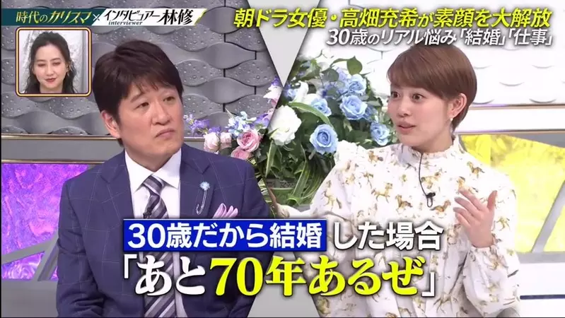 Japanese actress Tomohiro Takahata suddenly announced her marriage! Two years ago, I appeared on a program discussing marriage views, and at that time, I even doubted if anyone really wanted to marry me?