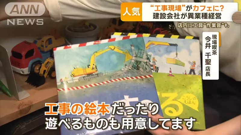 Japanese construction companies are facing the problem of 'shortage of workers'! I had to open a 'construction site caf é' to sell coffee!