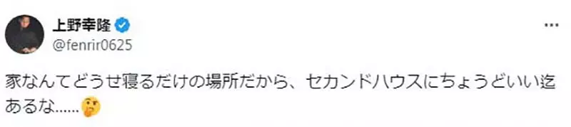 The topic of Tokyo, Japan is a cramped apartment with a rent of less than 2 ping and a asking price of up to 35000 yuan! Netizens roast that prisons are better than this environment!