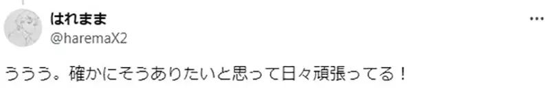 Japanese mall advertising slogans move light novel writers! Instead of receiving 75 points from everyone, it's better to pursue someone's 120 points!