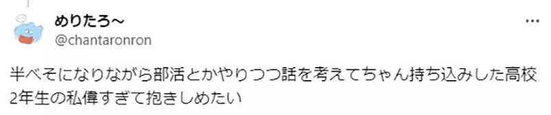 A Japanese high school student who dreams of becoming a manga artist! Both parents and teachers encourage him to pursue his dreams, and even if the challenge fails, he is very grateful!