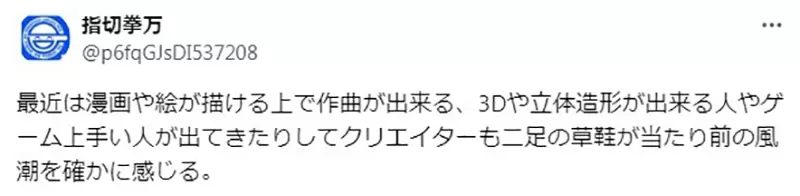 The trend of idolizing Japanese voice actors is spreading, even demanding attention to appearance! Future manga artists should also be able to sing and dance, right!