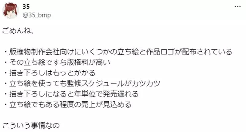 Why are there generally no products used by characters in anime merchandise! Employees of cultural and creative companies share their difficulties