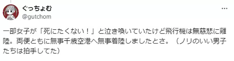 Is Japan's off campus teaching divided into two flights to avoid accidents? Netizen: I was scared to tears on the spot!