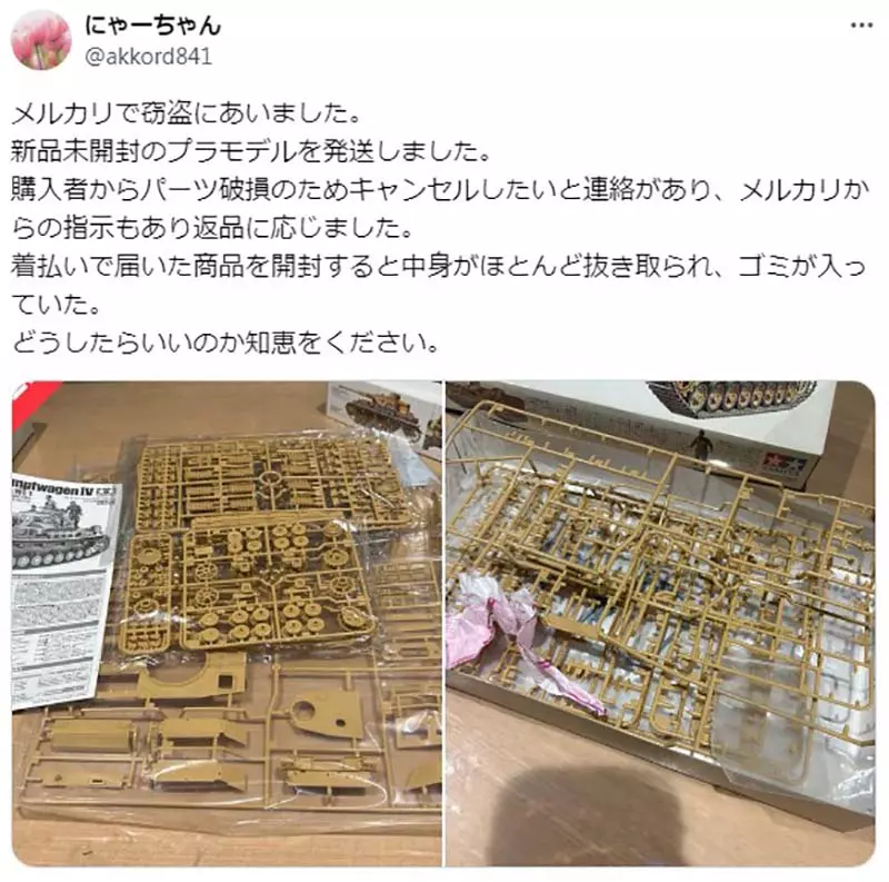 Japanese netizens selling models encounter scammers! The customer requested a return, but found that the items inside had been repackaged into garbage!