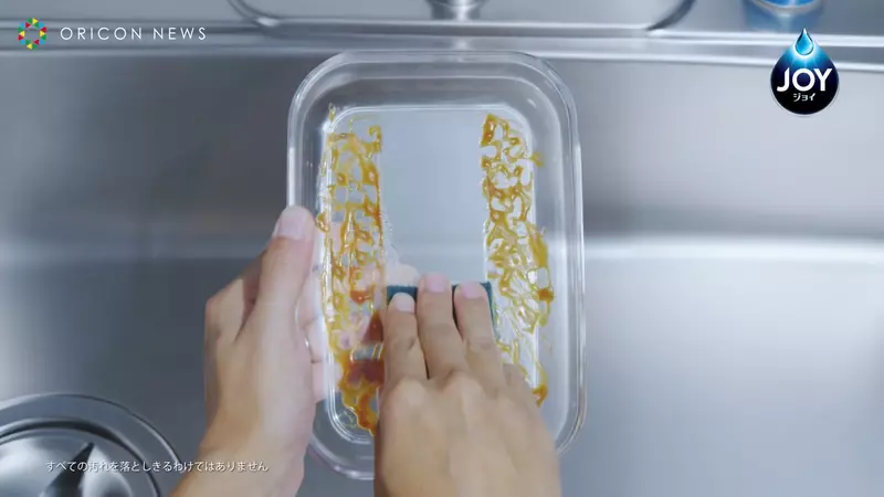 Japanese housewives roast about the advertisement of dish detergent! Can a greasy dish be wiped clean with a scouring pad? Netizen: The person who shoots the advertisement probably hasn't washed the dishes before