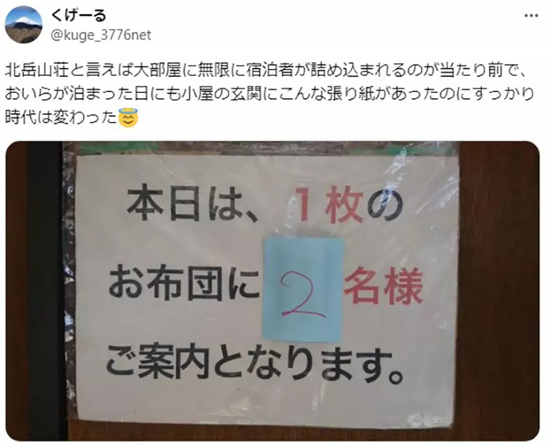 The environment of the second highest mountain cabin in Japan is no different from that of a prisoner! Does anyone praise this kind of enjoyment as heaven?