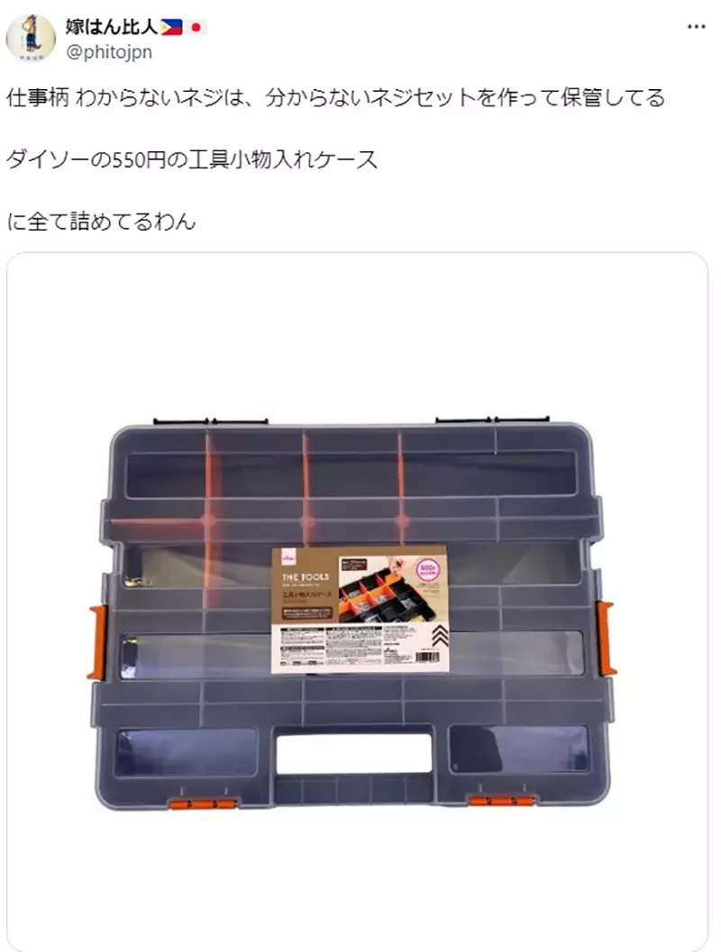 Japanese netizens regret losing the 'unknown' screw six months ago! How should I organize it properly? Netizen: This is the side effect of separation!