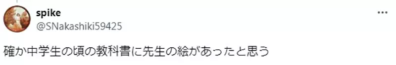 Why does Japanese veteran illustrator Hisashi Eguchi never lose his breath! Netizens discuss: Old stores must constantly update in order to avoid being eliminated