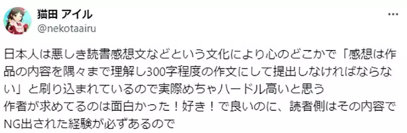 Japanese light novel authors hope to hear feedback on their works! But why do readers keep it to themselves and refuse to speak out? Lowering the threshold for reader feedback is really important