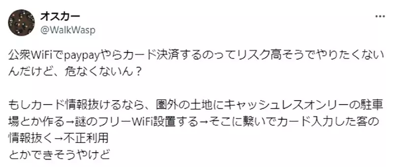 Mobile payment for mountain climbing encountered obstacles! The embarrassing experience of Japanese netizens camping without signal!