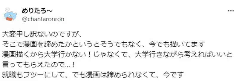 A Japanese high school student who dreams of becoming a manga artist! Both parents and teachers encourage him to pursue his dreams, and even if the challenge fails, he is very grateful!